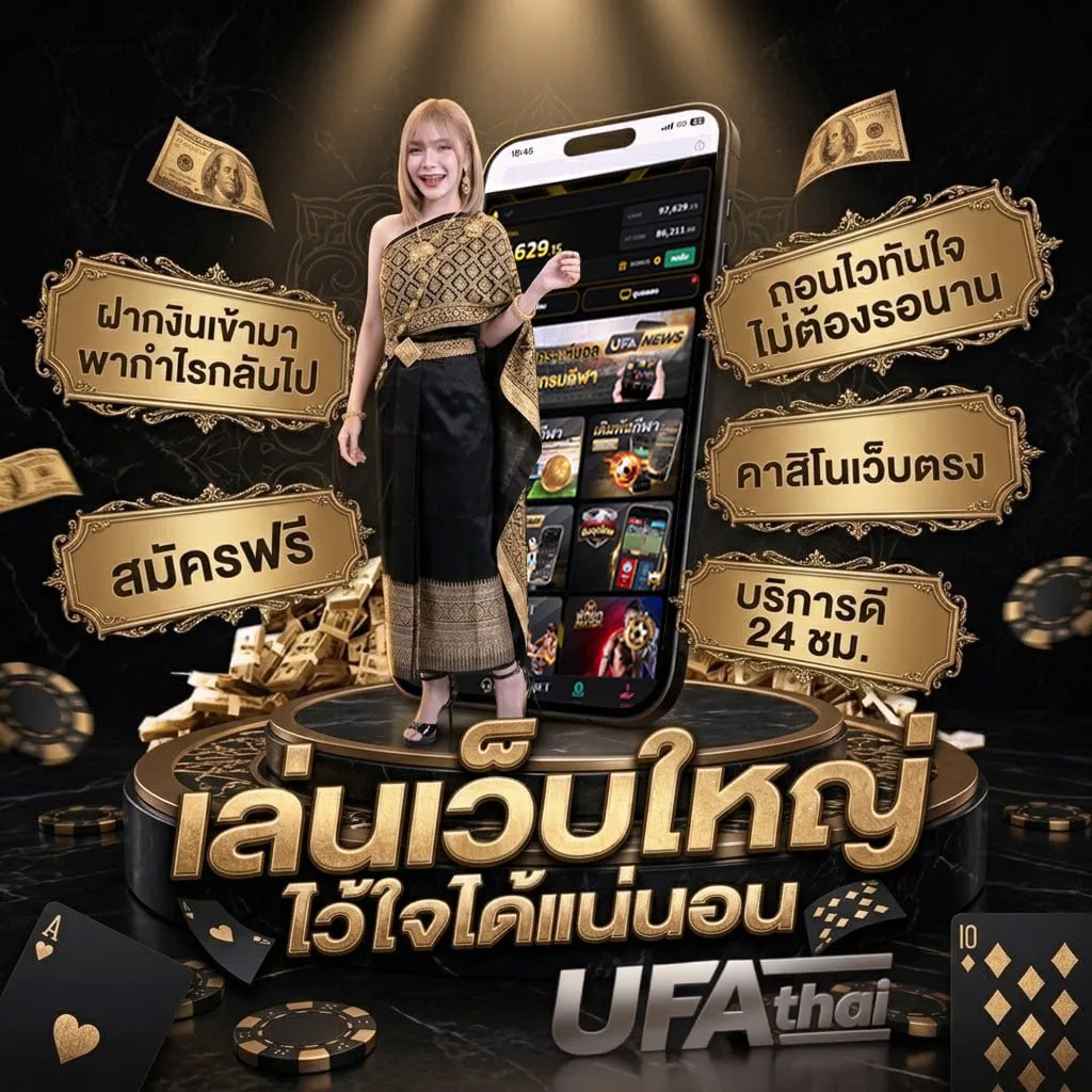ดูบอล 4k Brand Banner — เว็บตรง UFABET
